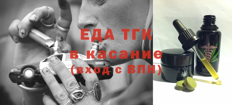 Еда ТГК конопля  Разумное 