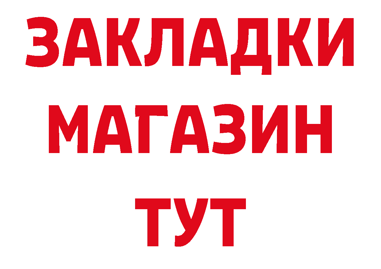 ГАШ Изолятор сайт дарк нет hydra Разумное